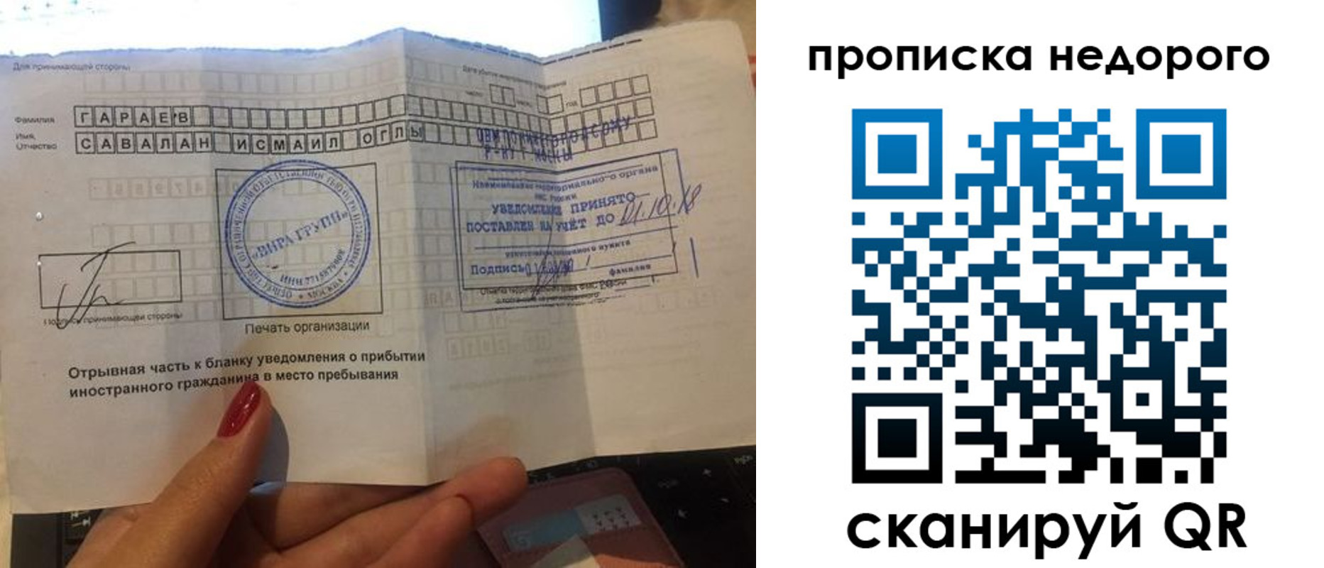 прописка паспорт в Иваново