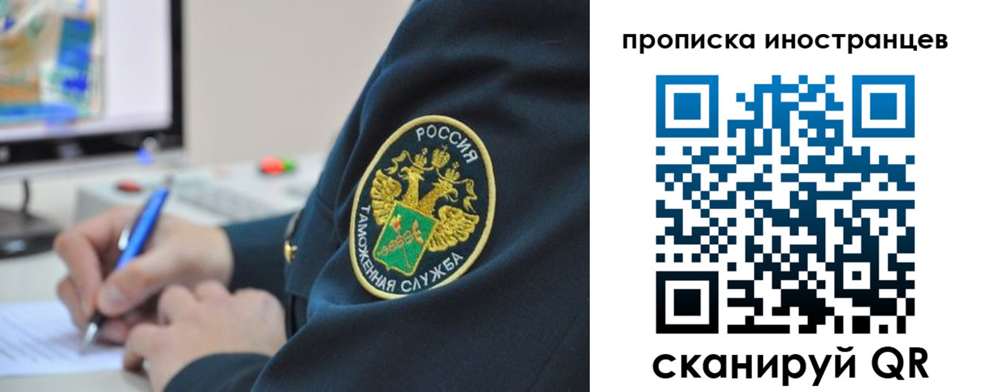 временная регистрация недорого в Иваново