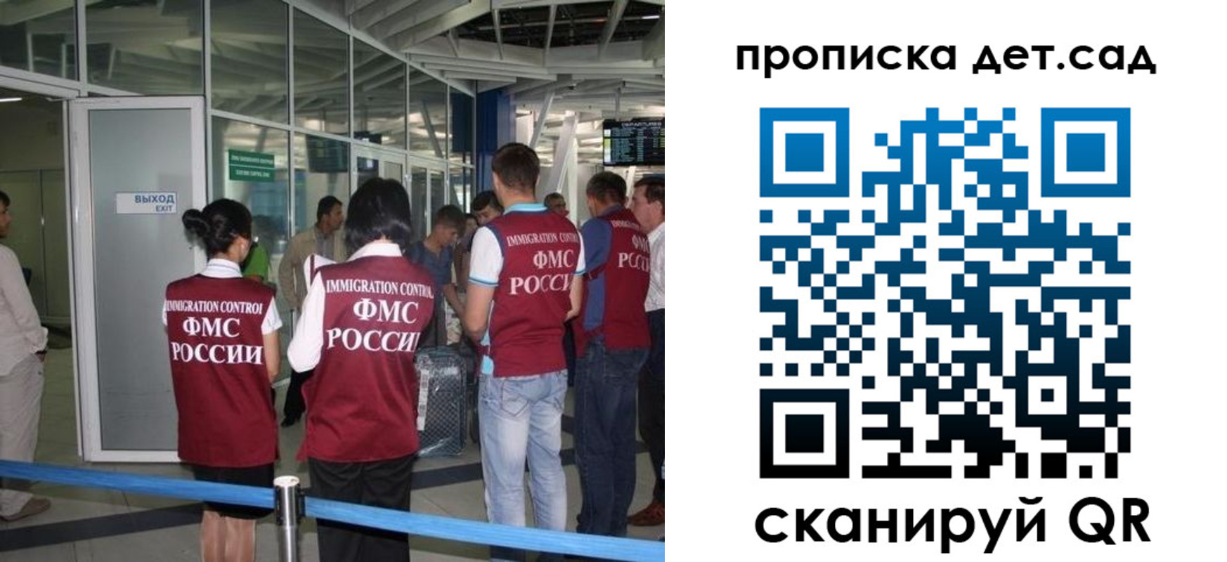 прописка иностранных граждан в Иваново