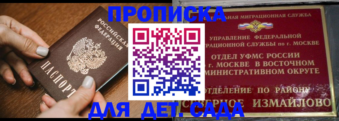 прописка для военкомата в Иваново