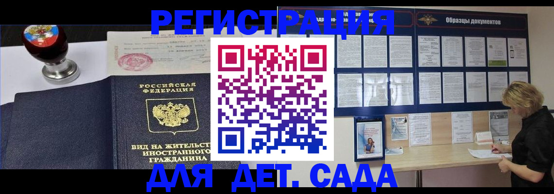 временная регистрация в квартире в Иваново