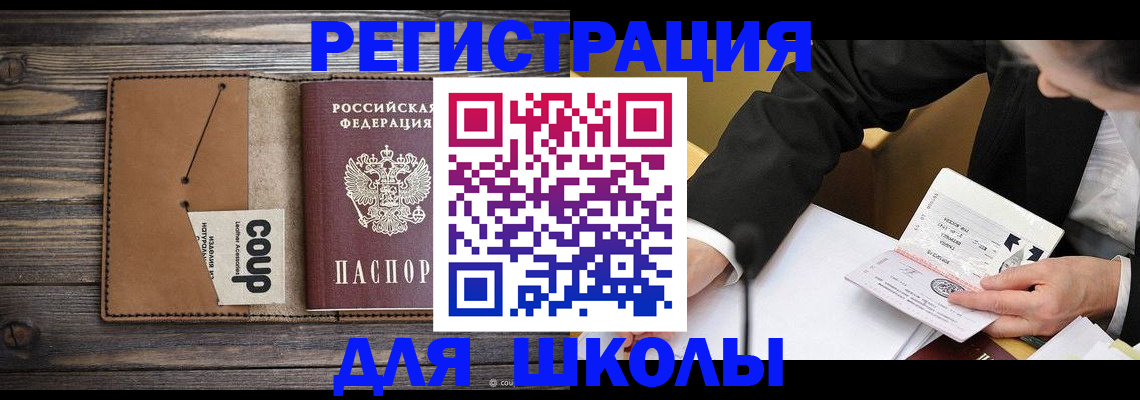 прописка законно в Иваново