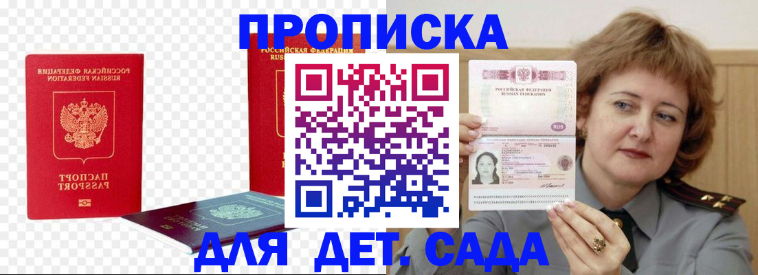 прописка от собственника в Иваново