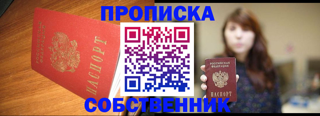 временная регистрация поиск в Иваново