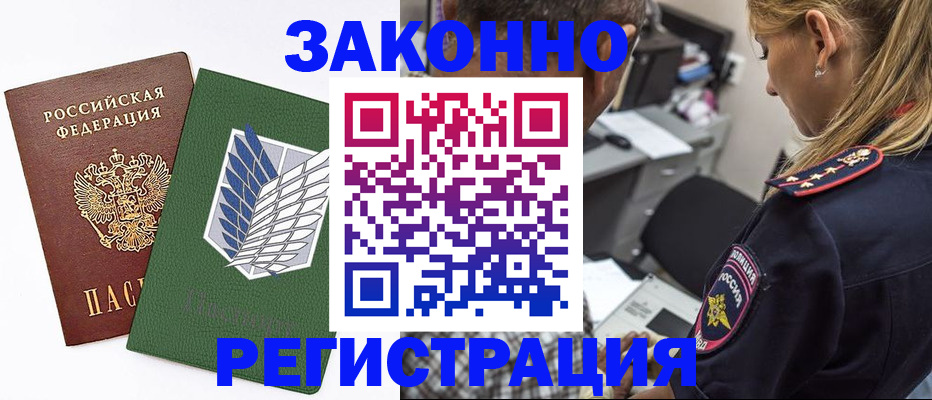 миграционный учет в Иваново