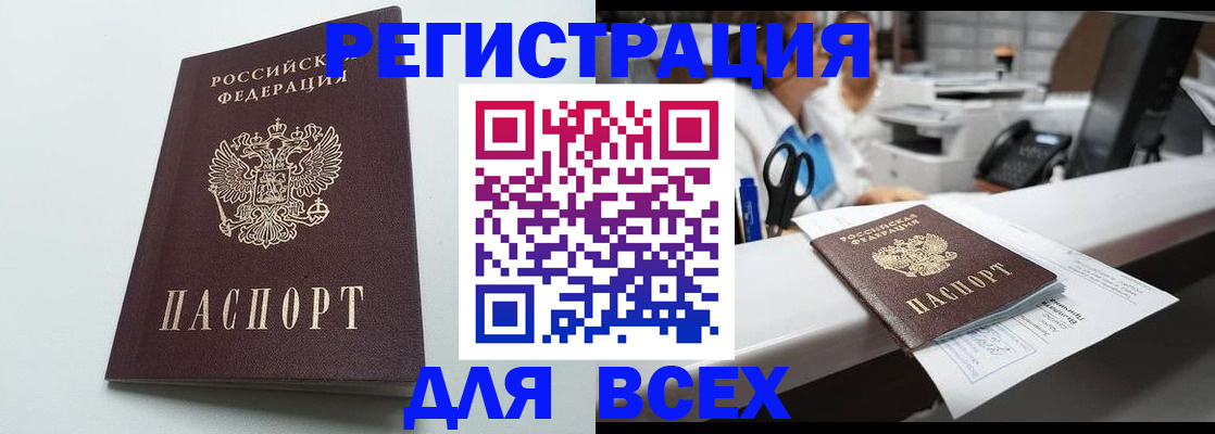 прописка гарантия в Иваново