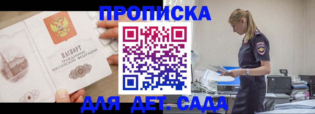 пропишу в квартире в Иваново