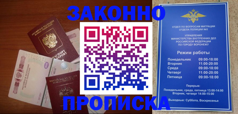 где прописаться в Иваново