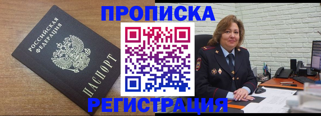 прописка для школы в Иваново