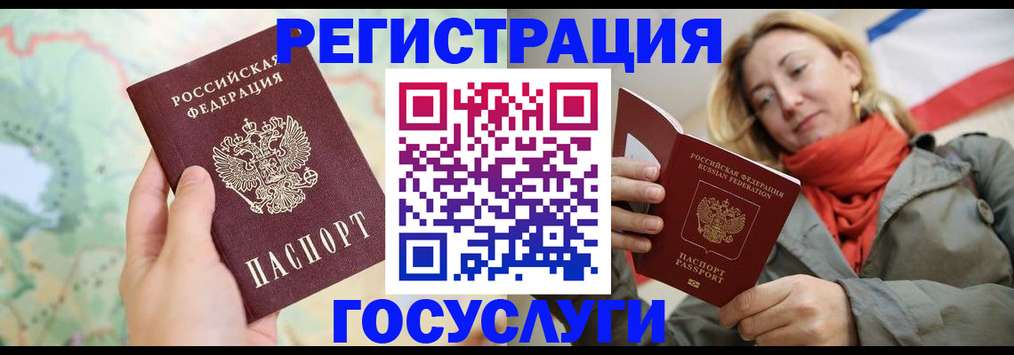 прописка штамп в Иваново